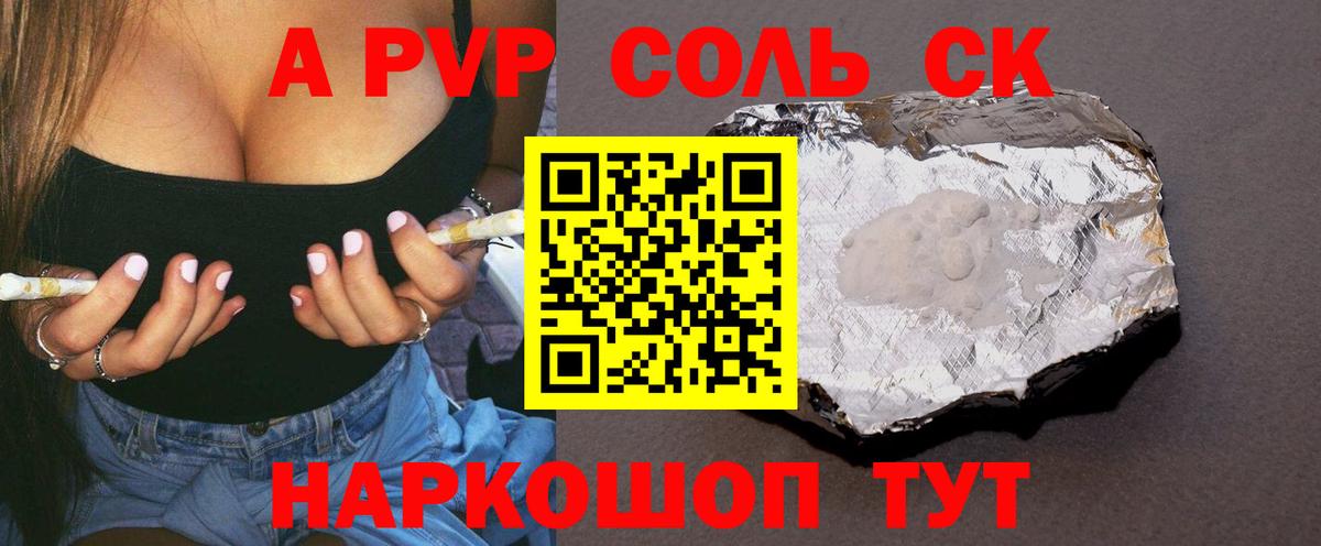 Янаул  Alpha PVP Crystall  APVP  Alpha-PVP кристаллы  Вход с VPN 
