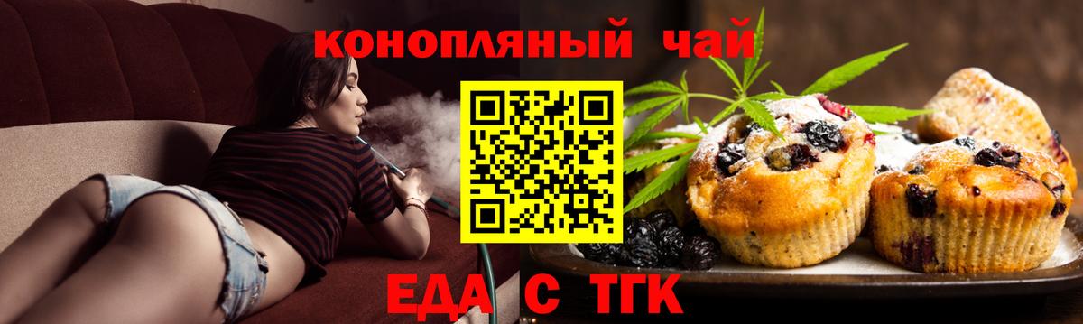 Янаул  Canna-Cookies марихуана  Вход с VPN 