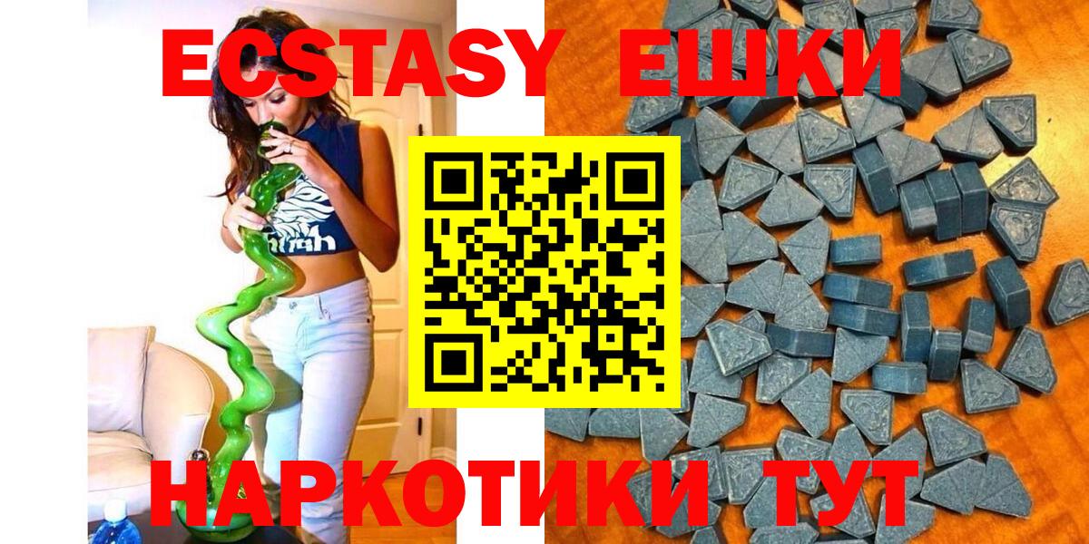 Экстази круглые  Вход с VPN  Янаул  Экстази VHQ 