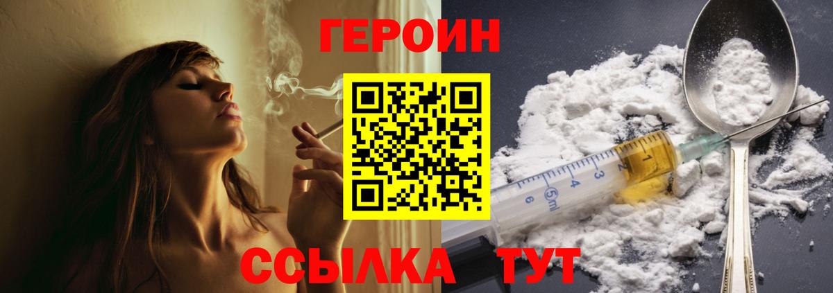 Янаул  Героин  Вход с VPN  ГЕРОИН герыч 