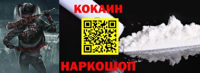 кокаин премиум Лесосибирск