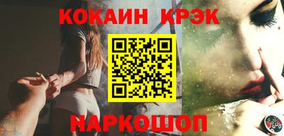 кокаин премиум Лесосибирск