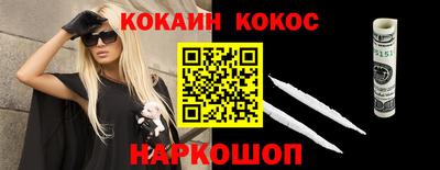 кокаин премиум Лесосибирск