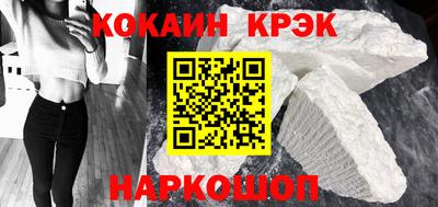 кокаин премиум Лесосибирск
