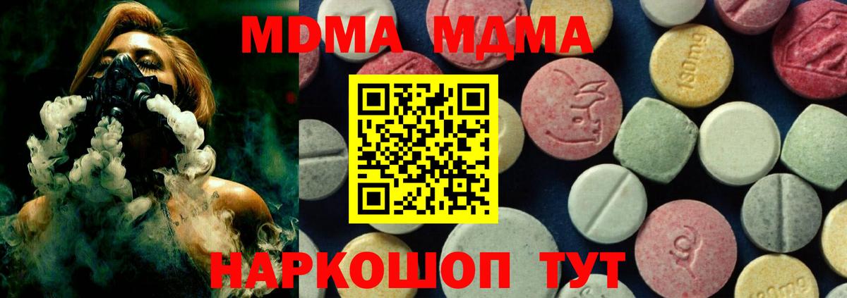 Янаул  МДМА Molly  МДМА  Вход с VPN 