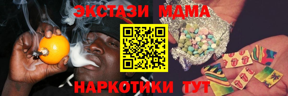 МДМА молли Янаул