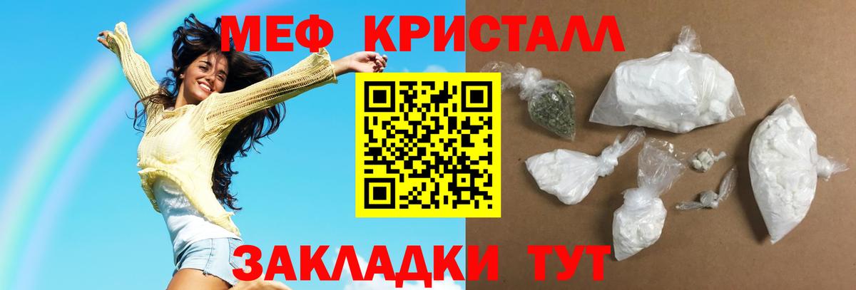 Меф  Мефедрон mephedrone  Вход с VPN  Янаул 