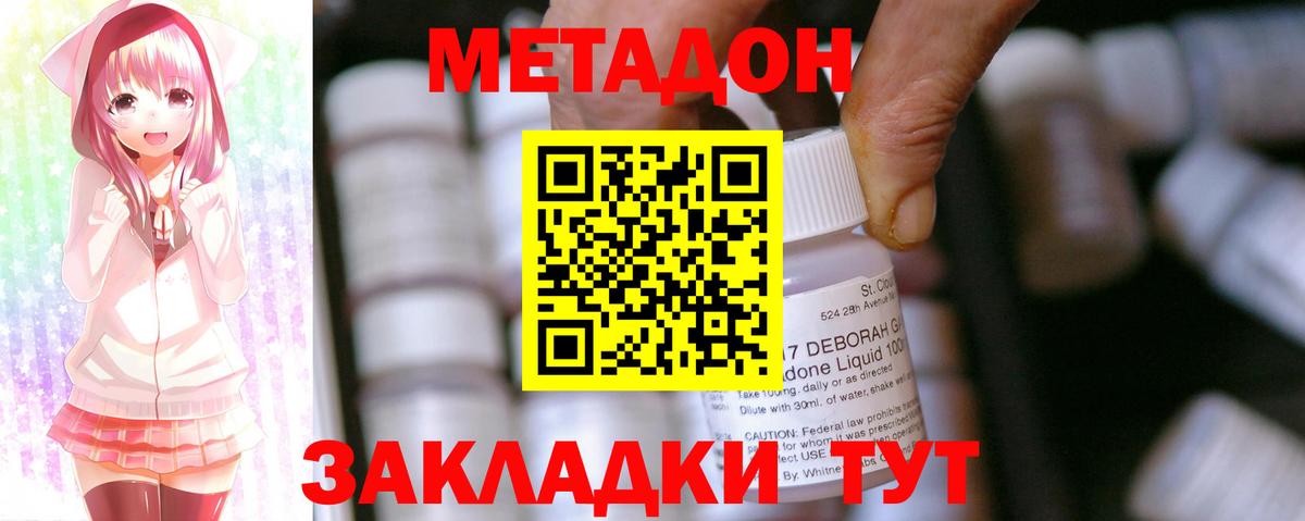 OMG ССЫЛКА  МЕТАДОН кристалл  Вход с VPN  Янаул 