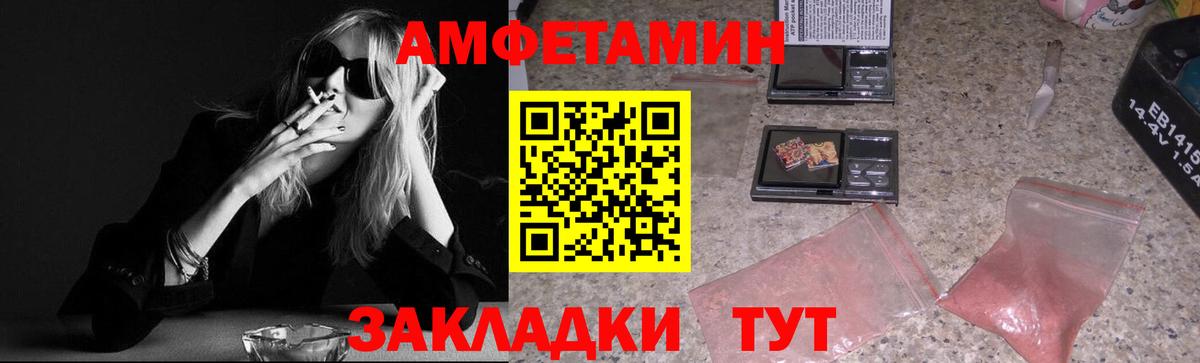 МЕТАМФЕТАМИН пудра  Первитин  Янаул  Вход с VPN 