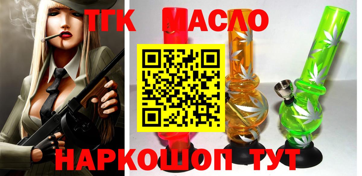 Дистиллят ТГК гашишное масло Янаул