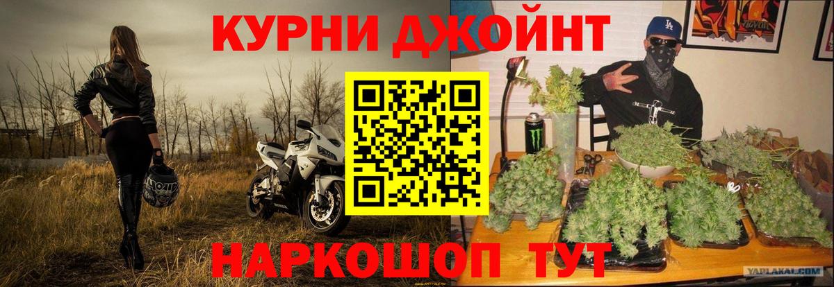 Шишки марихуана Bruce Banner  Вход с VPN  Бошки Шишки AK-47  Янаул 